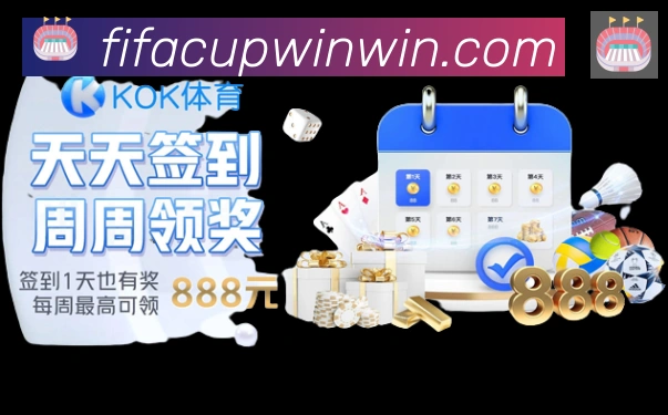 2026世界杯投注入口服务体系